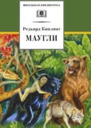 Maugli