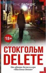 Stokgoljm Delete