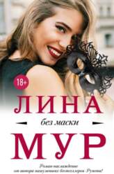 Bez maski