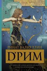 D`Rim
