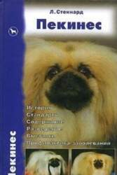 Pekines