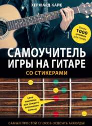 Samouchitelj igry na gitare  so stikerami