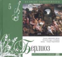 Berlioz+CD