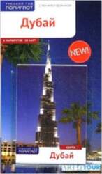Dubaj