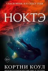 Nokte