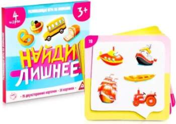 Развивающая игра - Найди лишнее