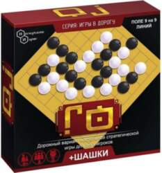 Galda spēle: Go + dambrete