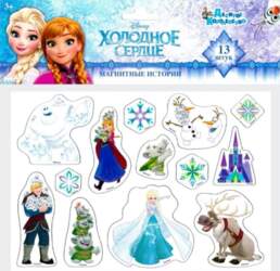 Magnēti: "Frozen"