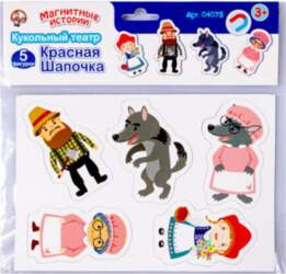 Magnēti "Sarkangalvīte".