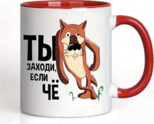 Krūze " Vilks"