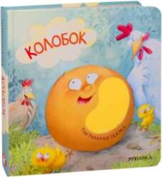 Koloboks