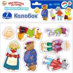 Magnēti "Kolobok"
