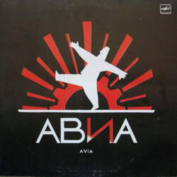 АВИА – Всемъъ