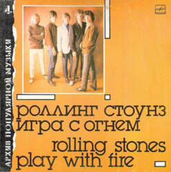 Роллинг Стоунз* – Игра С