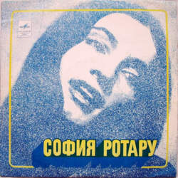 София Ротару – София