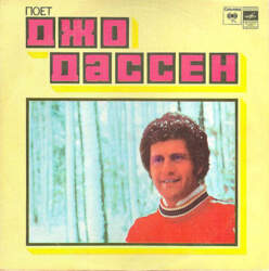 JOE DASSIN - Джо Дассен –