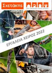 Topex Tool set Topex 11 el