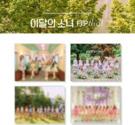 워너뮤직코리아 LOONA - FLIP THAT [SUMMER