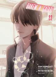 Vertical Comics BAKEMONOGATARI (manga) 22