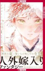 Bride of Ignat, Volume 1