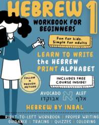 Hebrew 1 Workbook: Learn to Write