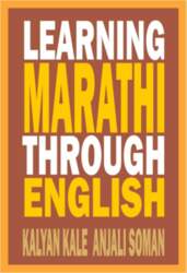 Learning Marathi Through English