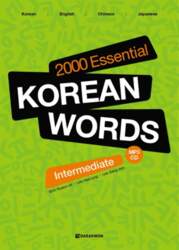 2000 Essential Korean Words for Intermediate: