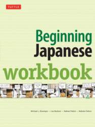 Beginning Japanese Workbook: Revised Edition: Practice