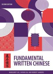 Fundamental Written Chinese: Second Edition