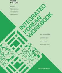 Integrated Korean Workbook: Beginning 1, Third