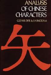Analysis of Chinese Characters