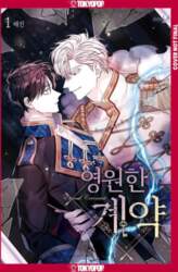 Eternal Covenant, Volume 1