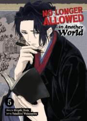 No Longer Allowed in Another World