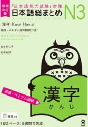 Revised & Expanded Edition Nihongo So-Matome