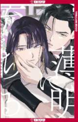Touched by Twilight, Volume 2