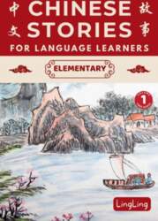 Chinese Stories for Language Learners: Elementary