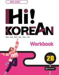 Hi! KOREAN 2B Workbook