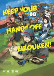 Keep Your Hands Off Eizouken! Volume