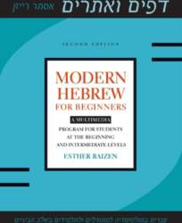 Modern Hebrew for Beginners: A Multimedia