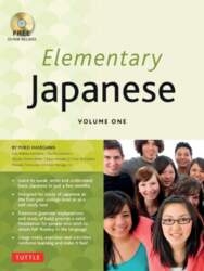 Elementary Japanese: This Beginner Japanese Language