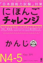 Nihongo Challenge N4&5 Kanji