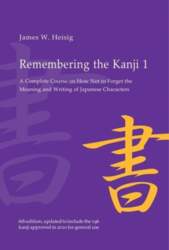 Remembering the Kanji 1: A Complete