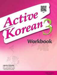 Active Korean 3 Workbook (QR): Book