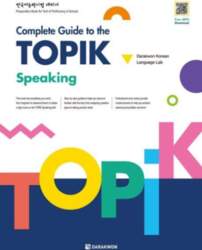 Complete Guide to the TOPIK -