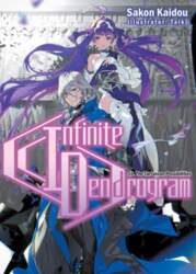 Infinite Dendrogram: Volume 16 (Light Novel):