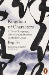 Kingdom of Characters: A Tale of