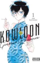 Kowloon Generic Romance, Vol. 1