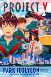 Project V: A Novel