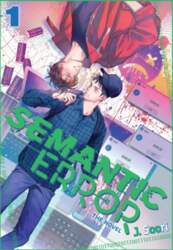 Semantic Error (novel), Vol. 1