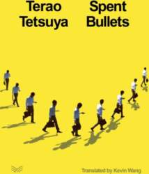 Spent Bullets